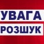 Поліцейські Рівненського району розшукують зловмисників