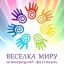 Дубенських митців запрошують взяти участь у міжнародному феситвалі