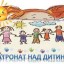 Дубенчанам пропонують взяти патронат над дитиною