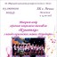 Рачинські "Кумоньки" стали "народними"