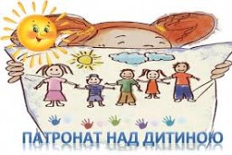 Дубенчанам пропонують взяти патронат над дитиною