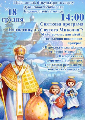 Завтра у Дубні покажуть мультфільм та проведуть майстер-клас