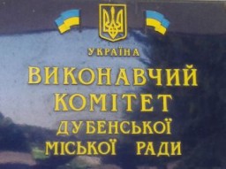 У четвер - засідання виконавчого комітету міської ради