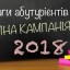 Вступ-2018: найпоширеніші помилки під час реєстрації електронного кабінету