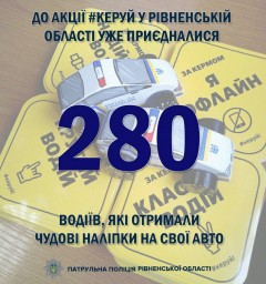 Якщо ти за безпеку дорожнього руху, тоді приєднуйся до соціальної ініціативи "Керуй"!