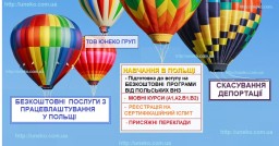 Курси польської мови (онлайн по Скайпу)