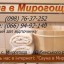 Сауна в Мирогощі