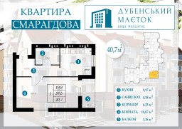Чудова 1 кім квартира 40, 7м2 15466$ м.Дубно