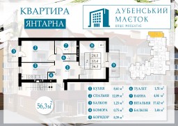 Простора 2 кім квартира 56,3м2 м.Дубно