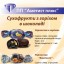 Цукерки Аметист Плюс Дубно 8 Цукерки Аметист Плюс Дубно 8