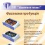 Цукерки Аметист Плюс Дубно 9 Цукерки Аметист Плюс Дубно 9