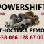 Ремонт АКПП Форд S-Max 0