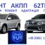 Промежуточные валы Fiat Jeep Dodge 0 Промежуточные валы Fiat Jeep Dodge 0