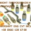 Ремонт АКПП Ford S-MAx Powershift 0