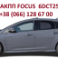 Ремонт АКПП Ford Focus & Mondeo  DCT250 DCT450 DCT451 0