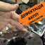 Дефектація та виявлення причин несправності АКПП РКПП # CVT, DCT450, DCT250, DPS, W6DGB, SPS6, DCT45 0 Дефектація та виявлення причин несправності АКПП РКПП # CVT, DCT450, DCT250, DPS, W6DGB, SPS6, DCT45 0