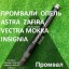 Промежуточные валы Опель