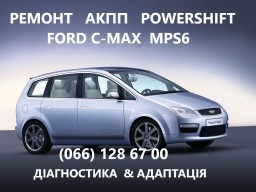 Ремонт АКПП  Ford C-MAX 6DCT450  POWERSHIFT