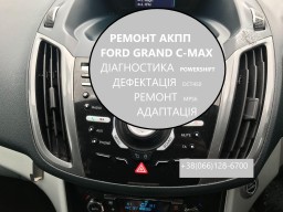 Діагностика та ремонт АКПП FORD C-MAX 6DCT450 # BV6R 7000-AJ