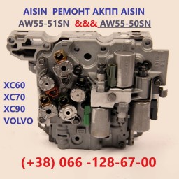 Ремонт АКПП Volvo XC60 XC70 XC90 AISIN AW55-51