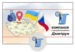 Виробництво в Чехії чекає на Вас .