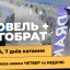 Буковель з Києва на 3, 4 і 7 днів катання 1