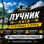 Стрільба з лука для айтішників у Києві — антистрес, фокус і нове хобі