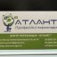 Бюро переводов Атлант, центр профессиональных переводов!