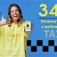 Таксі Київ. Замовити таксі. 0 Таксі Київ. Замовити таксі. 0