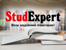 Купити аналітичну записку в Україні Купити аналітичну записку в Україні