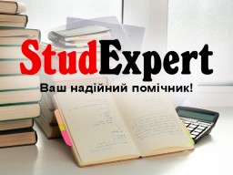 Купити план ВКР в Україні Купити план ВКР в Україні