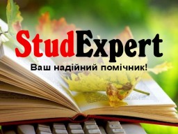 Купити реферат в Україні Купити реферат в Україні