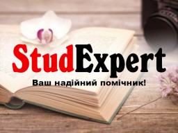 Купити автореферат диссертації в Україні Купити автореферат диссертації в Україні