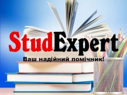 Купити промову на захист дисертації в Україні Купити промову на захист дисертації в Україні