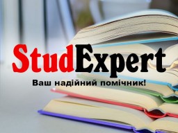 Купити практичну частину бакалаврської роботи в Україні Купити практичну частину бакалаврської роботи в Україні