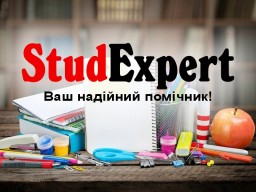 Купити наукову статтю в Україні Купити наукову статтю в Україні