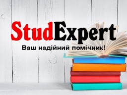 Купити дипломну роботу бакалавра в Україні Купити дипломну роботу бакалавра в Україні