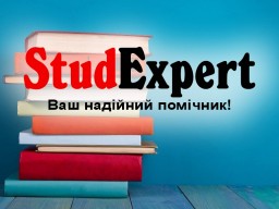 Купити дипломну роботу молодшого спеціаліста в Україні Купити дипломну роботу молодшого спеціаліста в Україні