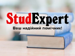 Купити реферат для вступу в ад'юнктуру в Україні Купити реферат для вступу в ад'юнктуру в Україні