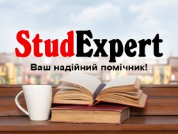 Купити план магістерської роботи в Україні Купити план магістерської роботи в Україні