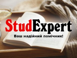 Купити науковий переклад дипломної роботи в Україні Купити науковий переклад дипломної роботи в Україні