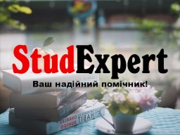 Купити підбір літератури для магістерскої роботи в України Купити підбір літератури для магістерскої роботи в України