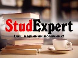 Купити доопрацювання бакалаврської роботи в Україні Купити доопрацювання бакалаврської роботи в Україні