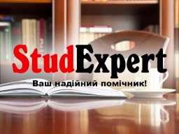 Купити параграф магістерської роботи в Україні Купити параграф магістерської роботи в Україні