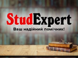 Купити план дипломної роботи в Україні Купити план дипломної роботи в Україні