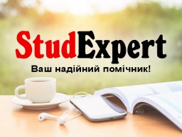 Купити план курсової роботи в Україні Купити план курсової роботи в Україні