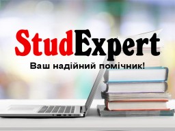Купити кандидатську дисертацію в Україні Купити кандидатську дисертацію в Україні