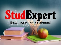 Купити лабораторну роботу в Україні Купити лабораторну роботу в Україні