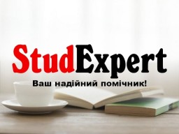 Купити вступ курсової роботи в Україні Купити вступ курсової роботи в Україні