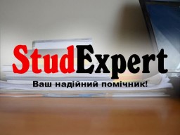Купити реферат магістерської роботи в Україні Купити реферат магістерської роботи в Україні